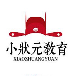 小状元学习班