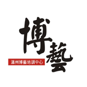 博艺舞蹈培训中心