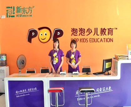 怎样加盟新东方泡泡少儿英语？