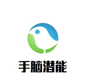 儿童手脑潜能会馆
