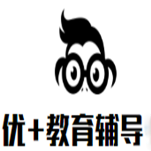 优+教育辅导中心