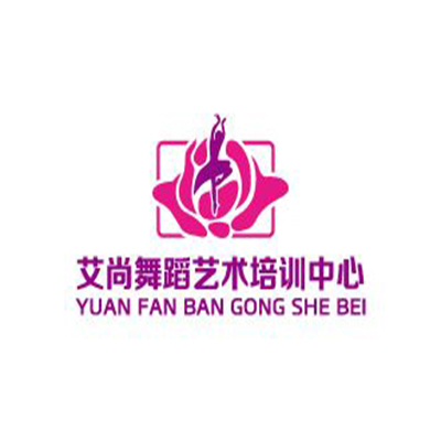 艾尚艺术培训中心
