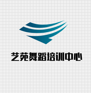 艺苑舞蹈培训中心
