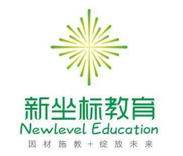新坐标教育