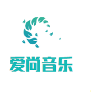 爱尚音乐培训中心
