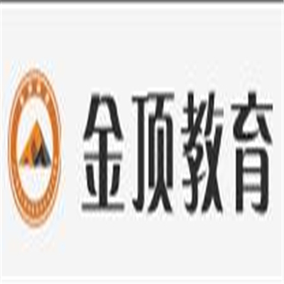 金顶教育