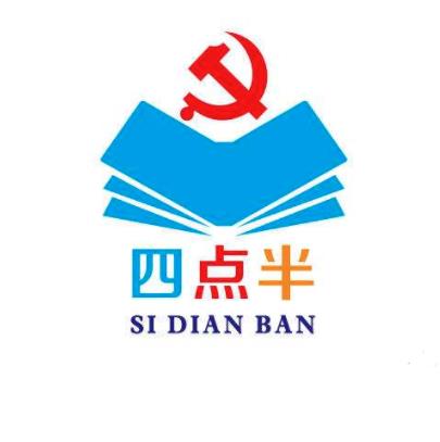 四点半课堂