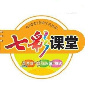 七彩课堂
