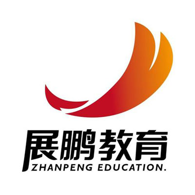 展鹏教育