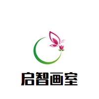 启智画室
