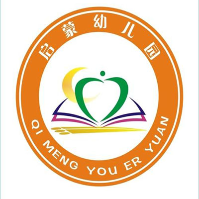 启蒙幼儿园