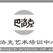 巴洛克艺术培训中心