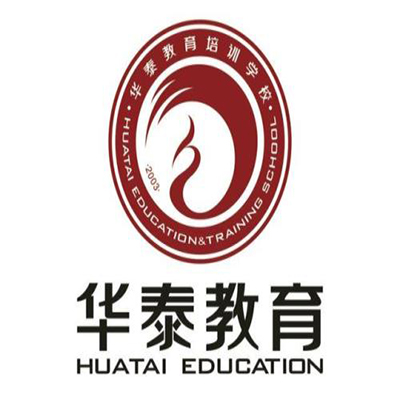 华泰教育