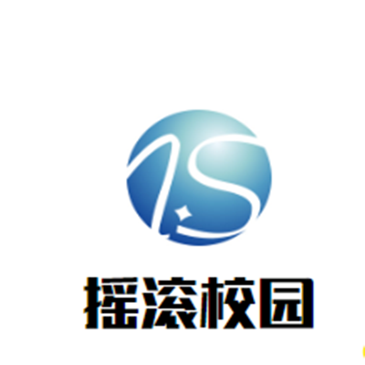 摇滚校园