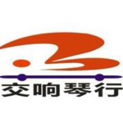 交响琴行