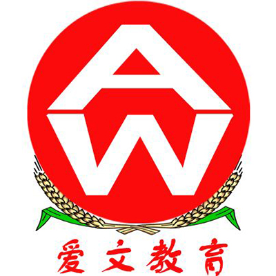 爱文教育