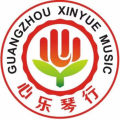 心乐琴行