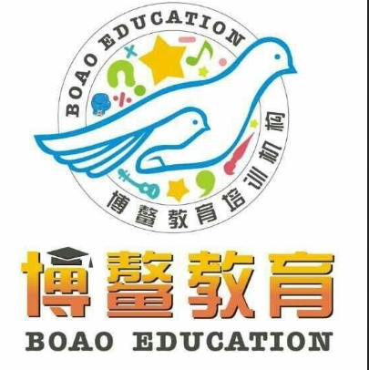 博鳌教育