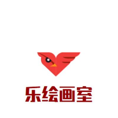 乐绘画室