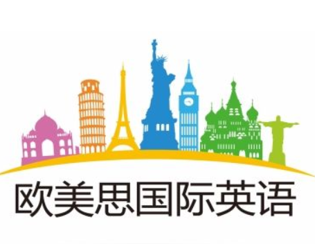 欧美思国际英语