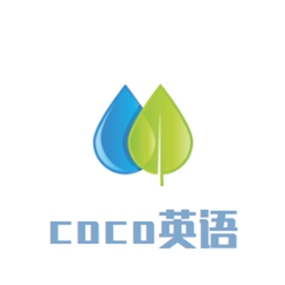 coco英语