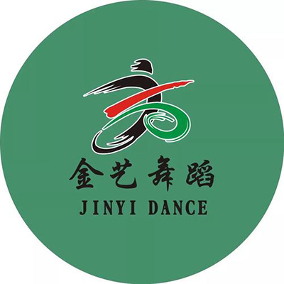 金艺舞蹈培训中心