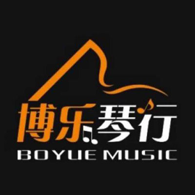 博乐琴行艺术