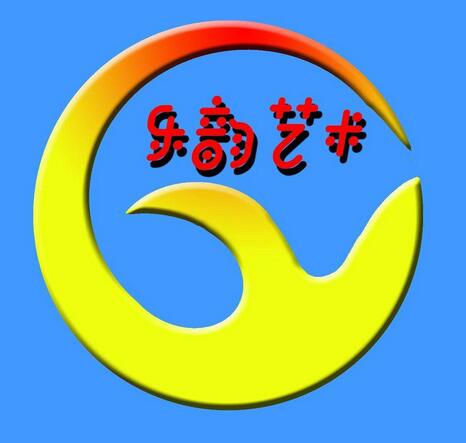 乐韵艺术培训中心