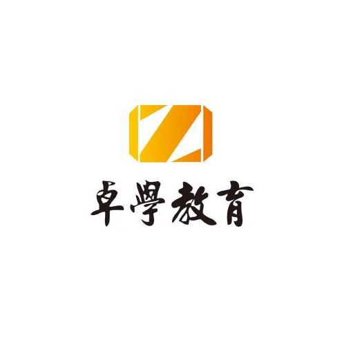 卓学教育