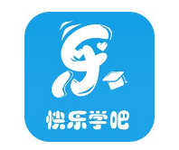 快乐学习吧