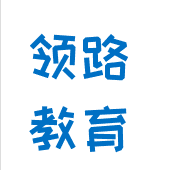 领路教育