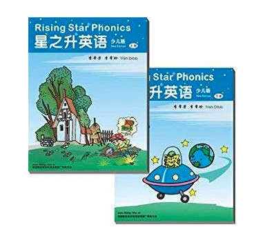 星之升英语