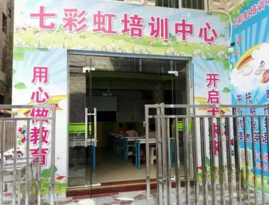 七彩虹培训中心