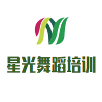 星光舞蹈艺术培训中心