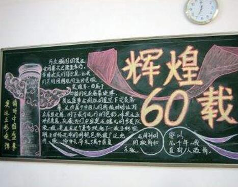 辉煌教育