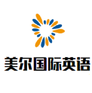 美尔国际英语