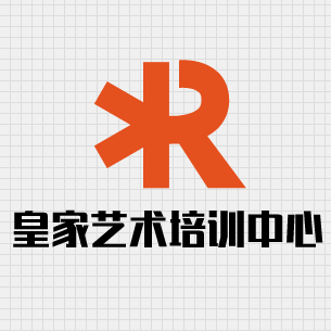 皇家艺术培训中心