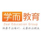 学而教育