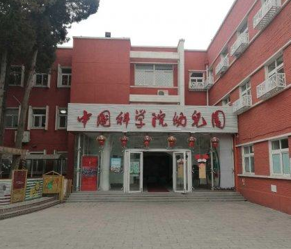中科院幼儿园加盟怎么样？