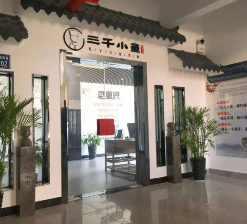 三千小童加盟优势有哪些呢？