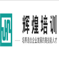 辉煌培训中心
