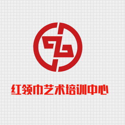 红领巾艺术培训中心