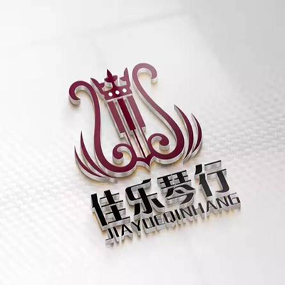 佳乐琴行