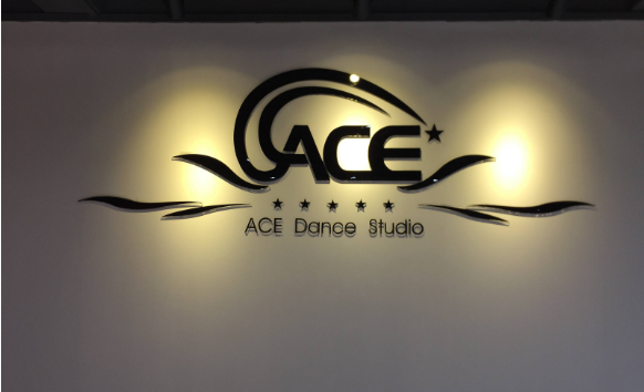 ACE街舞培训中心