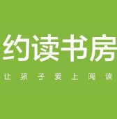 约读书房