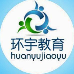 环宇教育
