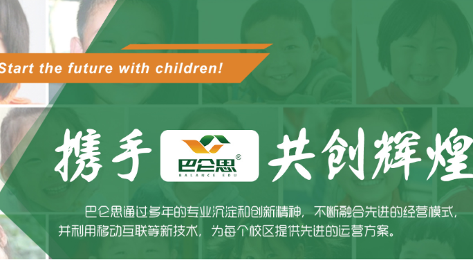 巴仑思智慧课堂加盟前景好不好呢？