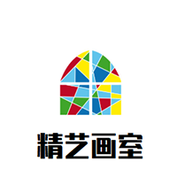 精艺画室