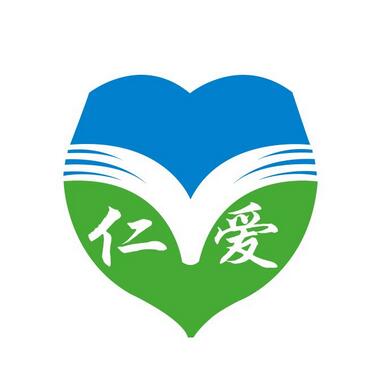 仁爱教育