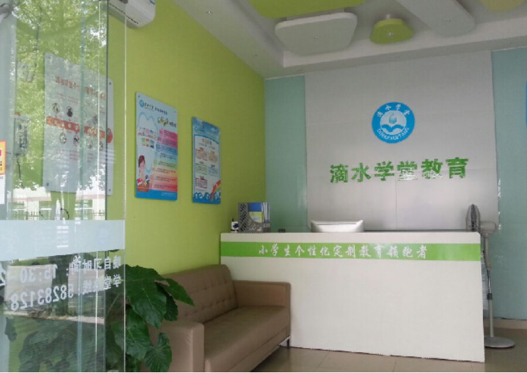 滴水学堂怎么加盟 条件有哪些？